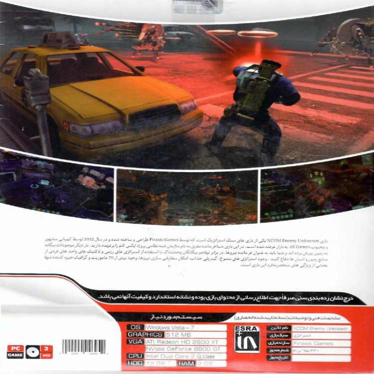بازی Xcom Enemy Unknown مخصوص PC